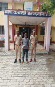 कबरई पुलिस  ने अवैध तमंचा व कारतूस के साथ  अभियुक्त को किया गिरफ्तार